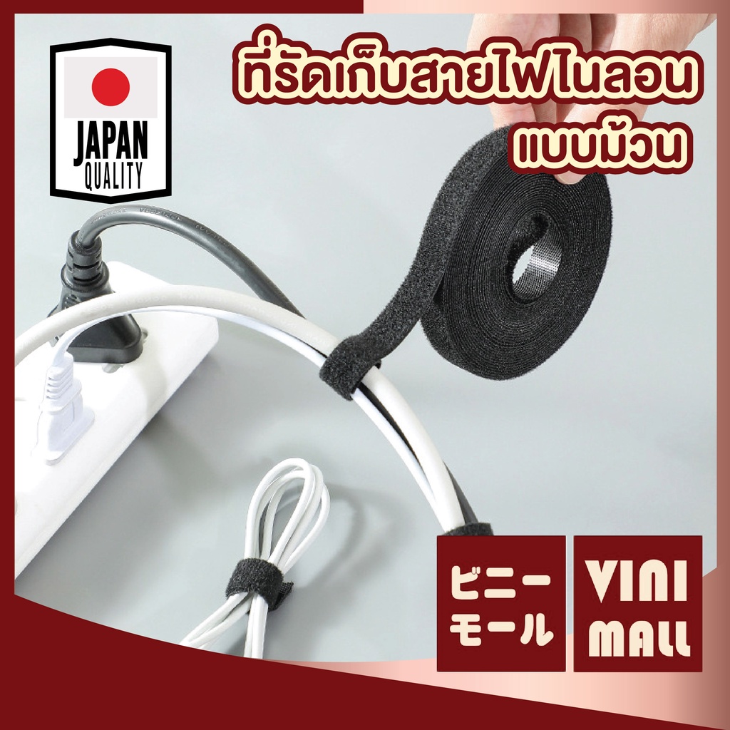 【VINIMALL คุณภาพดี】CTN55 เทปสายรัดไนล่อนจัดเก็บสายเคเบิ้ล ตีนตุ้กแก ขนาด 1.2x1 เมตร GJ GO