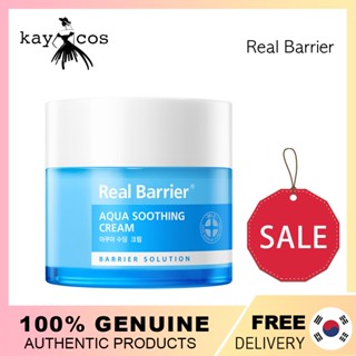 [REAL Barrier] Aqua Soothing ครีมบํารุงผิว 50 มล.