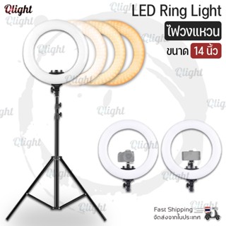 Qcase - LED Ring Light 14/18 inch, Continuous Lighting Kit Beauty Facial Shoot, Light Stand Tripod