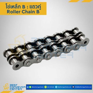 โซ่เหล็กเบอร์ 24B แถวคู่ 24B-2R (Steel)