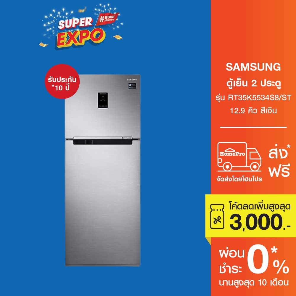 SAMSUNG ตู้เย็น 2 ประตู รุ่น RT35K5534S8/ST 12.9 คิว สีเงิน [HOME99W เงินคืน14%max1500]