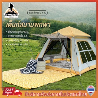 Traveler เต็นท์ หน้าต่างใส  ขนาด 3-4คน 2ประตู 2หน้าต่าง เต็นท์นอน เต้นท์กลางแจ้ง เต็นท์สนามเดินป่า  ขนาด​ tent