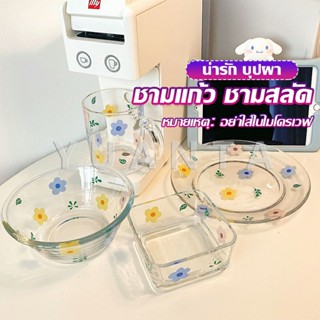 YUANTA เซ็ตจาน แก้วน้ำน ชาม  ดอกไม้น่ารัก ชุดเครื่องครัว  ขายแยกชิ้น  Tableware