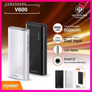 d-power V600 (6,000 mAh) ใช้ได้กับทุกรุ่นมือถือ (แท้100%)