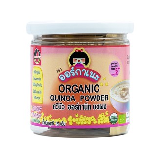 Organeh ควินัว ออร์กานิก บดผง Organic Quinoa Powder (120 g)