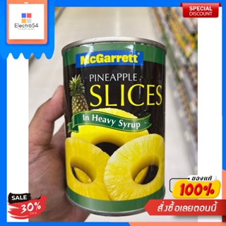 แมกกาแรตสัปปะรดแวน 567 กรัมMacaroni Ananas Vanille 567 g.