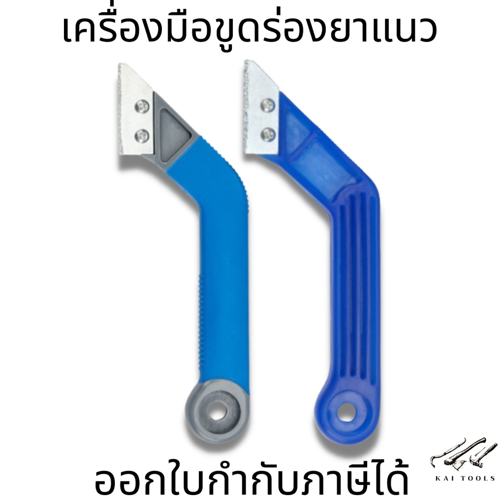จระเข้ เครื่องมือขูดร่องยาแนว ใบมีดกากเพชรคาร์ไบด์ รุ่น T-777 (ที่ขูดร่องยาแนว)