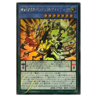 [DIFO-JP034] Odd-Eyes Pendulumgraph Dragon (Ultra Rare)