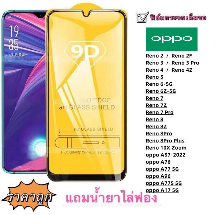 ฟิล์มกระจก 9D แบบเต็มจอ สําหรับ Oppo a77s 5g A17 5g Reno 2 Reno 2F Reno 3 Reno 3 pro Reno 4Z Reno 4 