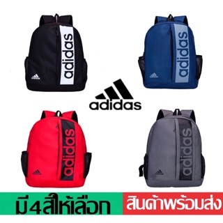 กระเป๋าเป้ADIDAS สะพายหลัง กระเป๋าเดินทางกระเป๋านักเรียน กระเป๋าคอมพิวเตอร์แบบสบาย กระเป๋าทำงาน ขนาดใหญ่  มี 4สีให้เลือก