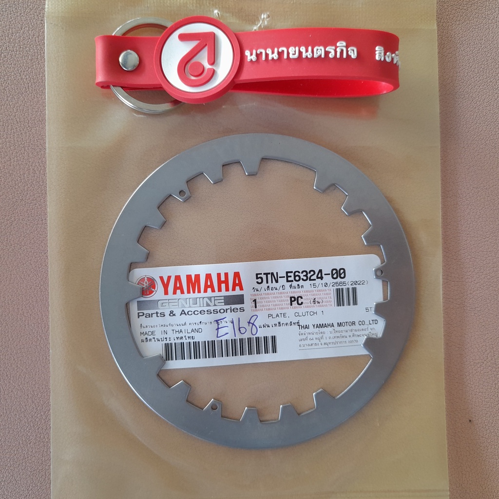 5TNE632400 แผ่นเหล็กคลัทช์ SPARK-X Z Y100 นางพญา ALFA FRESH SPARK 110 (ราคา 1 ชิ้น) แท้ 5TN-E6324-00 3NA-01 2JG-16324