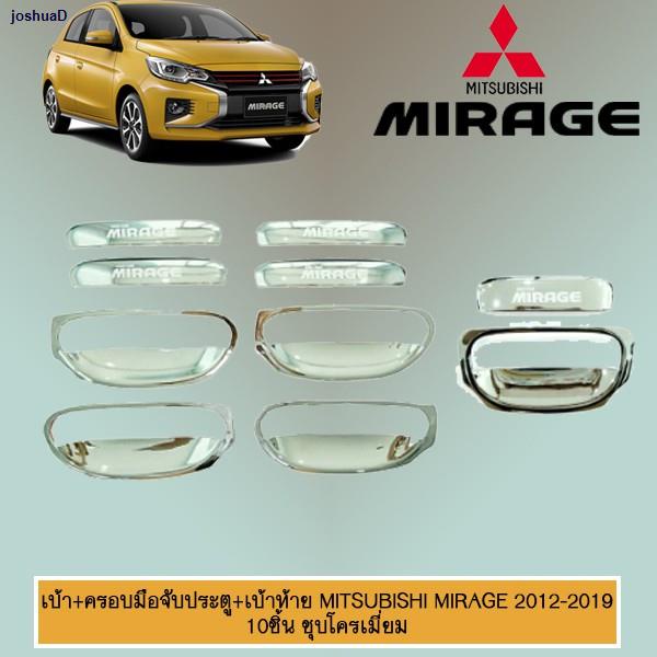 ▣™เบ้าประตู+ครอบมือจับประตู+เบ้าท้าย Mitsubishi Mirage 2012-2020 10ชิ้น ชุบโครเมี่ยม
