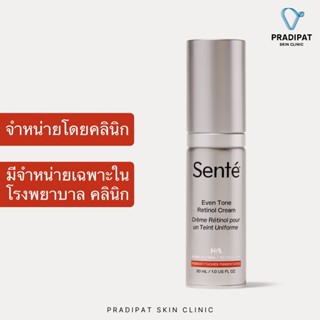 Sente Even Tone Retinol Cream เพื่อผิวเรียบเนียน แน่นกระชับ ลดเลือนทุกสัญญาณแห่งวัย (จำหน่ายเฉพาะในโรงพยาบาลและคลินิก)