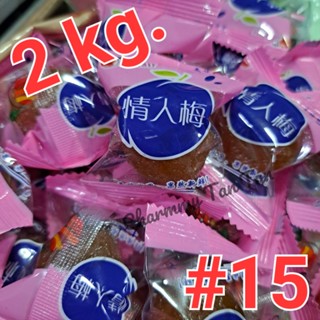 [2kg.] บ๊วยสามรส #15 บ๊วยสีชมพู Fruitasy