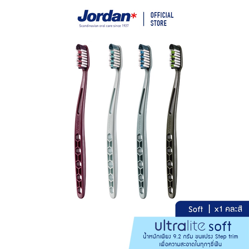 [คละสี] Jordan จอร์แดน แปรงสีฟันผู้ใหญ่ รุ่น Ultralite Soft