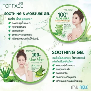 ส่งฟรี/มีไลฟ์ Arra อาร่า ท็อปเฟซ-มิว มิว เจลว่านหางจระเข้ ขนาด 300 กรัม ใช้ได้ทั้งผิวหน้า ผิวกาย จากเกาหลีแท้100%