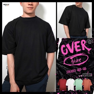 IBEROZ เสื้อยืด โอเวอร์ไซส์ สีพื้น รุ่น S-OVERCOLOR