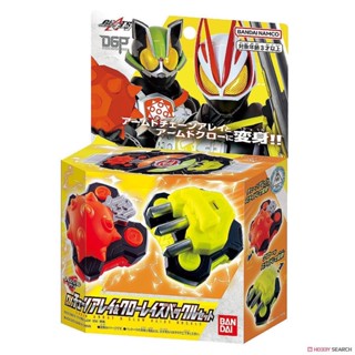 ของเล่นไรเดอร์ กีทส์ Kamen Rider Geats - DX Chain Array &amp; Claw Raise Buckle Set