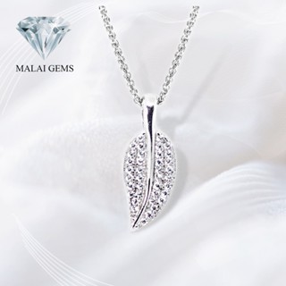 Malai Gems สร้อยจี้ใบไม้เพชร Swarovski เงินแท้ silver 92.5% รับประกันเพชร 10 ปีเต็ม เคลือบทองคำขาว