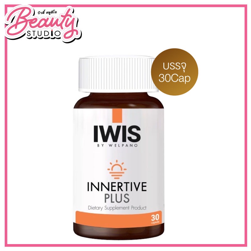 (แท้100%) IWIS INNERTIVE PLUS by Welpano ผลิตภัณฑ์เสริมอาหารจากเวลพาโน่ รวมสุดยอดวิตามินที่เน้นบำรุง