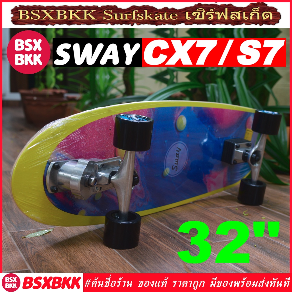 Surfskate SWAY CX7 / L-S7 / L2-S7 32" พร้อมส่ง เซิร์ฟสเก็ต สเก็ตบอร์ด ผู้ใหญ่ 32 นิ้ว Surf Skate Board Skateboard BSXBKK