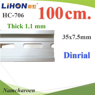 ..รางใส่เบรกเกอร์ รางปีกนก DIN Rail อลูมิเนียม 35มม. แบบหนา 1.1 มม. ยาว 1 เมตร รุ่น Dinrial-100cm NC