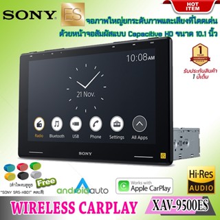 เครื่องเสียงติดรถ รุ่นท๊อป SONYรุ่นXAV-9500ES จอ 10.1นิ้ว ระดับ HI-RES AUDIO เชื่อมต่อ Apple CarPlay/Android Auto ไร้สาย