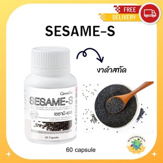 สารสกัดงาดำ กิฟฟารีน กระดูกพรุน ป้องกันมะเร็ง บำรุงตับ​ ไขมันในเลือดสูง โรคหัวใจ เพิ่มมวลกระดูก Sesame Giffarine