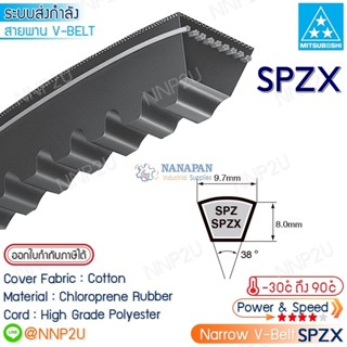 MITSUBOSHI สายพานมิตซูโบชิ SPZX612 SPZX630 SPZX637 SPZX670 SPZX687 SPZX710 SPZX737 SPZX750 SPZX787 SPZX800 SPZX912