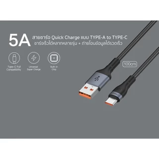 [ส่งไว] Orsen by Eloop S7 สายชาร์จ Type C 5A ยาว 1 เมตร รองรับถ่ายโอนข้อมูล วัสดุไนลอน แข็งแรง ทนทาน