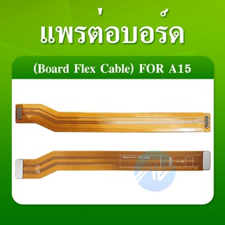 สายแพรชุดต่อบอร์ด Oppo A15,CPH2185