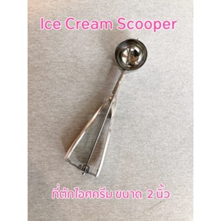 ที่ตักไอศครีม Ice Cream Scoop ที่ตักไอศครีมคอสปิง