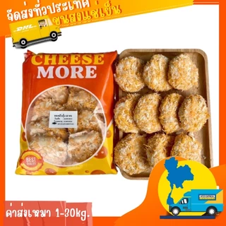 ทอดมันกุ้ง(10ชิ้น)🦐🦐🏆ขายดีอันดับ1⭐️ ⚡️ส่งด่วน 🔥ค่าส่งเหมา✅คละได้ทั้งร้าน❗️โฟมฟรี💦 🚚💨ส่งขนส่งแช่เย็น❄️
