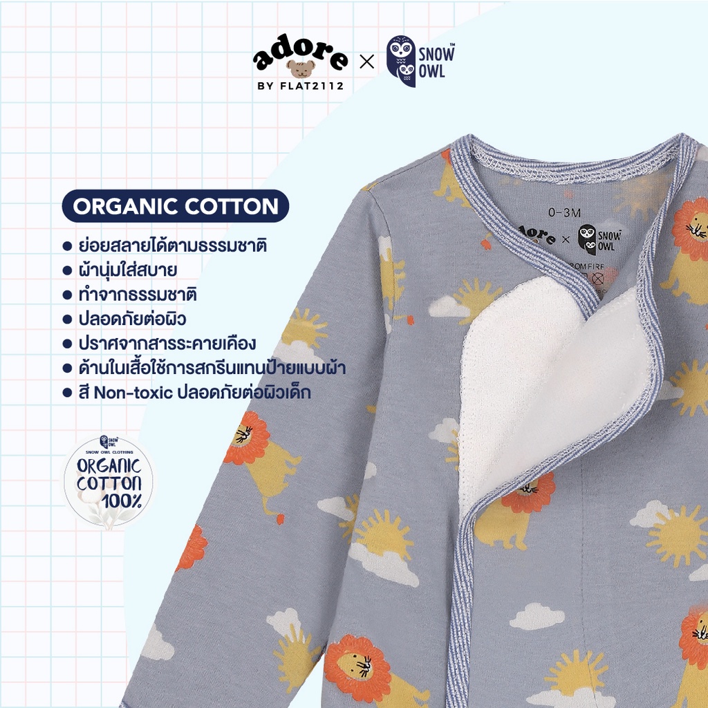 Adore x Snow owl เสื้อผ้า Long Sleeve Romper เด็กแรกเกิด - 6เดือน(วัสดุ organic cotton 100%)