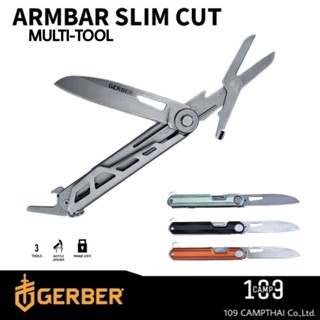 GERBER รุ่น AMBER SLIM CUT เครื่องมืออเนกประสงค์ 3 ชิ้นงาน แข็งแรง มีเครื่องมือที่จำเป็นในชีวิตประจำวัน มีให้เลือก 3 สี