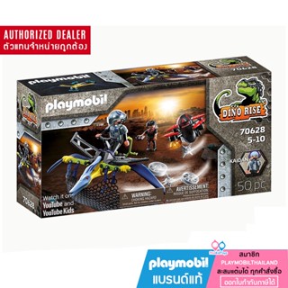 ❤️ลดเพิ่ม 10% โค้ด 10DDXSEPW3|  ของแท้ ❤️Playmobil 70628 Pteranodon: Drone Strike ไดโน ไรซ์ ทิแรโนดอน: โดรนจู่โจม