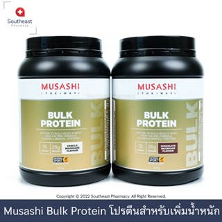 Musashi Bulk Mass Gain Whey Protein Blend (Mass Gain) เวย์โปรตีนเพิ่มน้ำหนักตัว สำหรับคนผอม