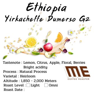 เมล็ดกาแฟคั่ว Ethiopia Yirkacheffe Dumerso G2 Natural process