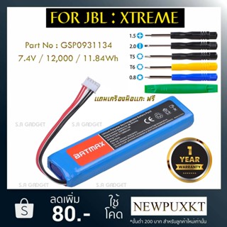 แบตเตอรี่สำหรับลำโพง JBL XTREME GSP0931134 12000mAh Battery Speaker เเบตเตอรี่ แบตเตอรี่ลำโพง  jbl xtreme Bluetooth