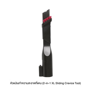 BISSELL 2-in-1 XL sliding crevice tool  หัวแปรงทำความสะอาดที่แคบ สำหรับรุ่น Spotclean / Spotclean Pro