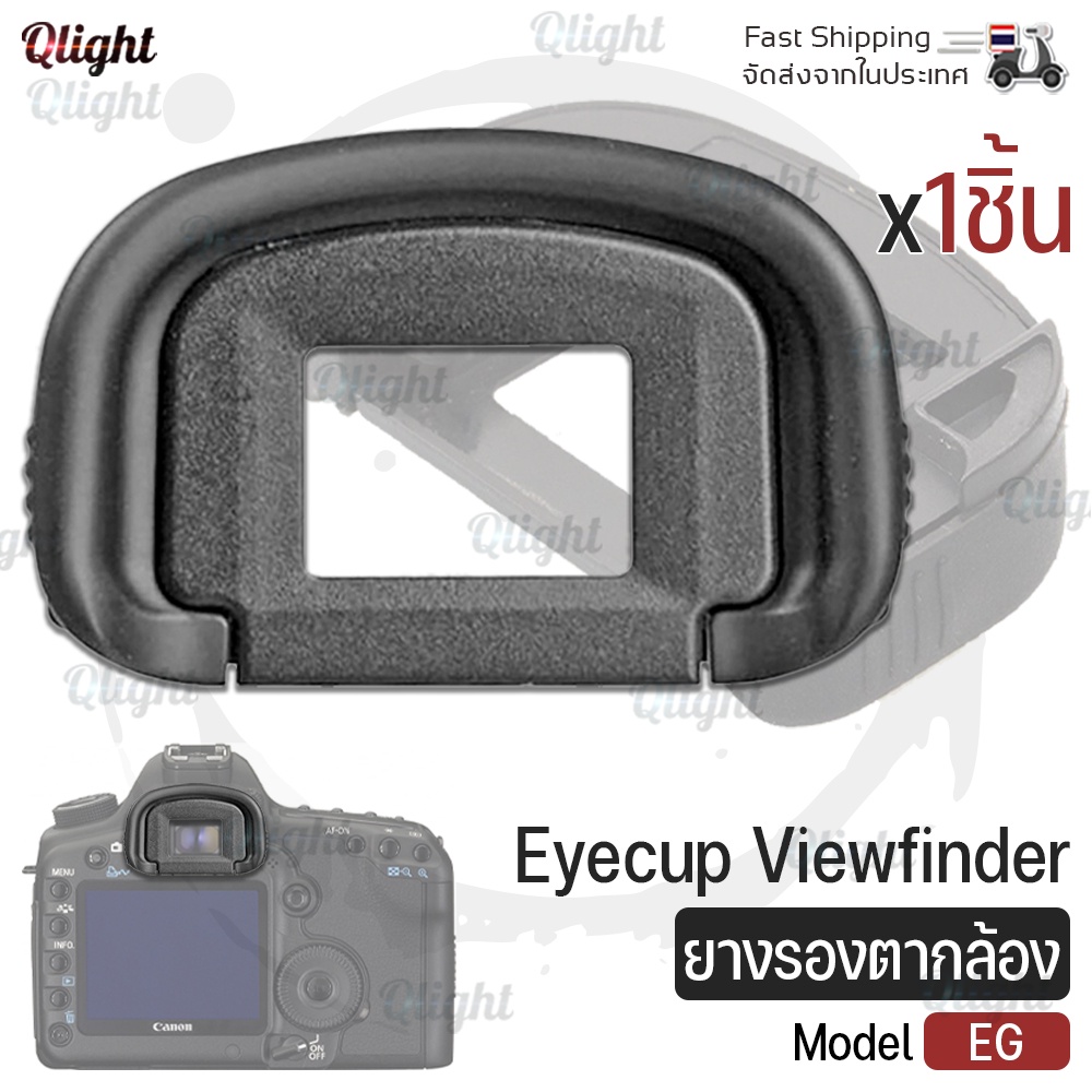 Qcase - ยางรองตา ยางรองตากล้อง Eye cup รุ่น EG เหมาะสำหรับ Canon EOS 5D Mark III, 5D Mark IV, 5DS R,