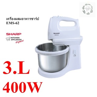 SHARP EMS-62 เครื่องผสมอาหารชาร์ป