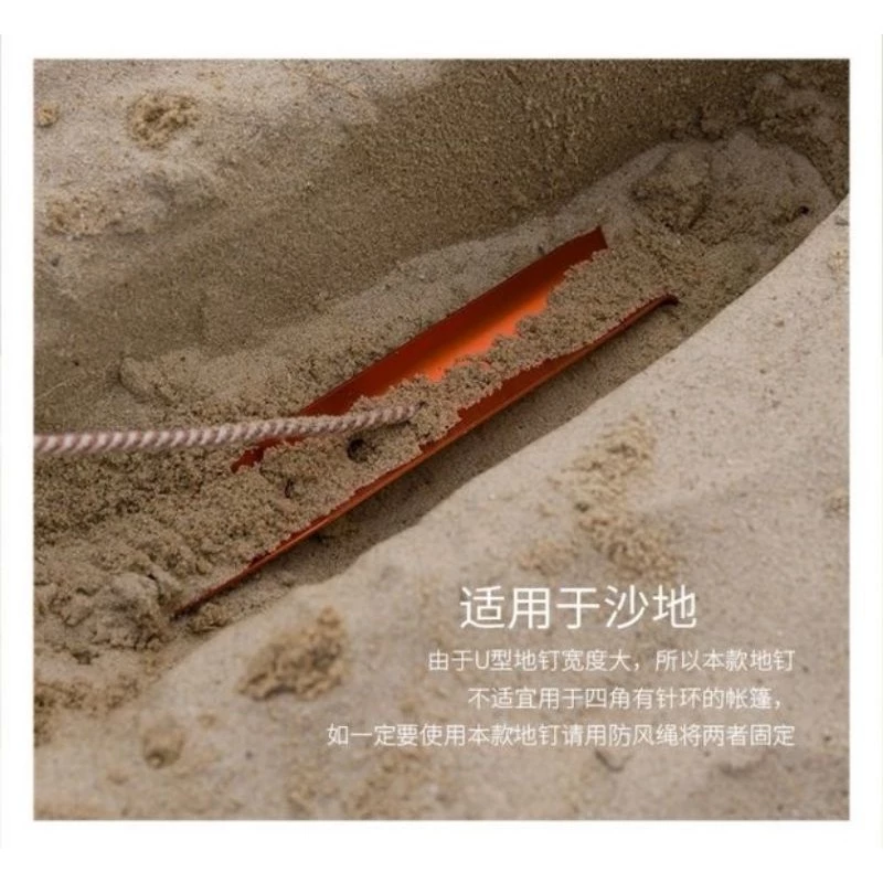 Shine Trip สมอบกตัว U สำหรับพื้นทรายและดินอ่อน 23cm และ 31cm thumbnail 5