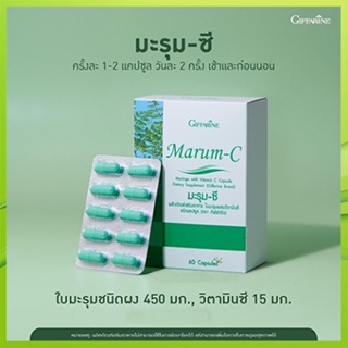 ของแท้ถูก ดี📌สมุนไพรคุณภาพกิฟฟารีนมะรุม-ซีลดไขมัน/1กล่อง/รหัส41019/บรรจุ60แคปซูล🐟Tฮhe