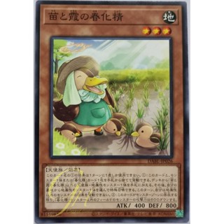 Yugioh [DABL-JP026] Vernalizer Fairy of Seedlings and Haze (Common)