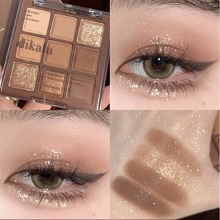 อายแชโดว์​ พาเลททาตา Dikalu​ 9 เฉดสี โทนน้ำตาล ทาได้ทุกวันแต่งได้ทุกลุค ดูดีทุกวัน