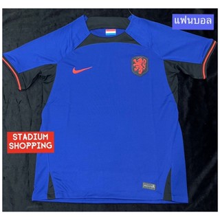 เสื้อทีมชาติฮอลแลนด์ เยือน   (แฟนบอล) บอลโลก2022 ไซส์ L