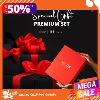 Premium Gadget Giftset with logo (ของขวัญสุดล้ำ)