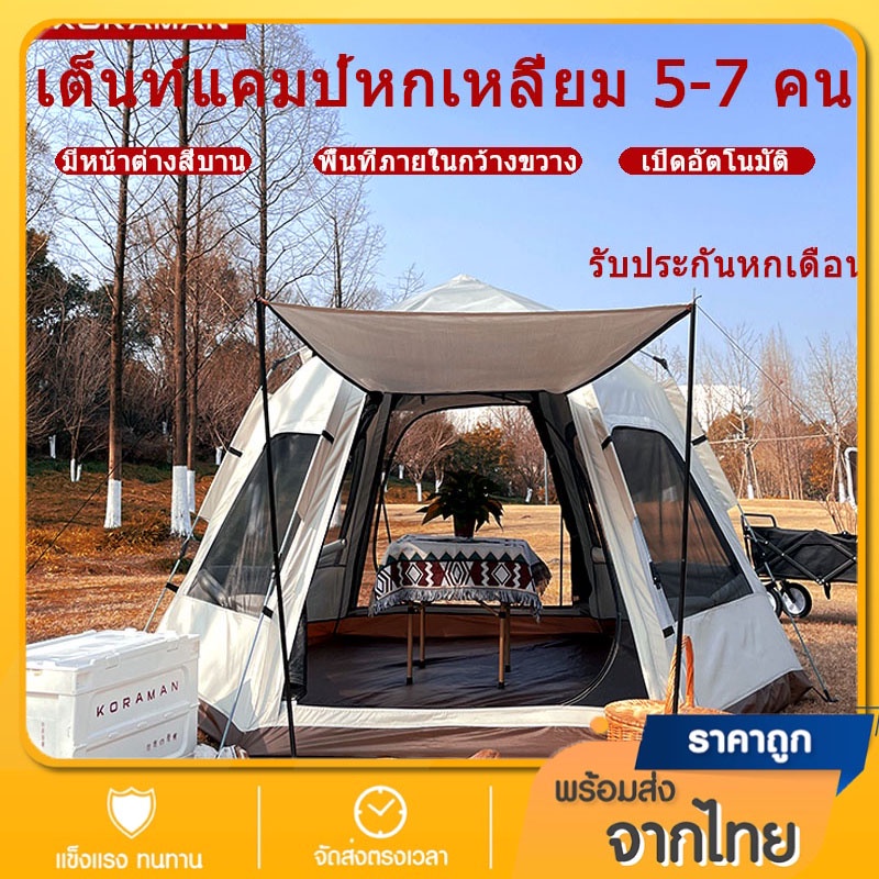 เต้นท์สนาม KORAMAN เต็นท์อัตโนมัติ เต็นท์ตั้งแคมป์ เต็นท์กลางแจ้ง เต็นท์กลางแจ้งป่า เต็นท์ป้องกันฝน 