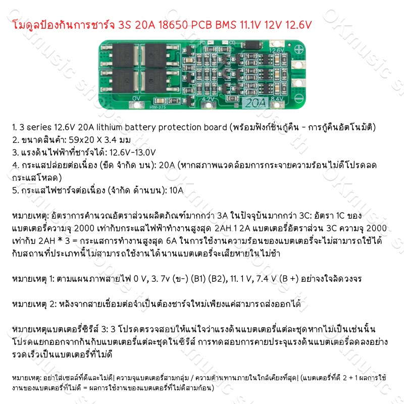 บอร์ดชาร์จแบตเตอรี่ลิเธียม Li-on 3S 4S 5S 6S 10A 20A 30A 40A 18650 PCB BMS 3s BMS 4s BMS 5s BMS 6s 12.6V 16.8V 21V 25.2V